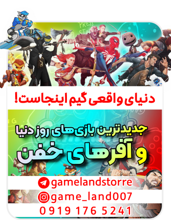 بنر گیملند بزرگ