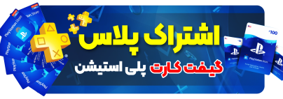 بنر گیملند کوچیک