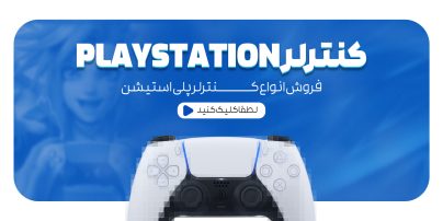 پلی-استیشن-scaled